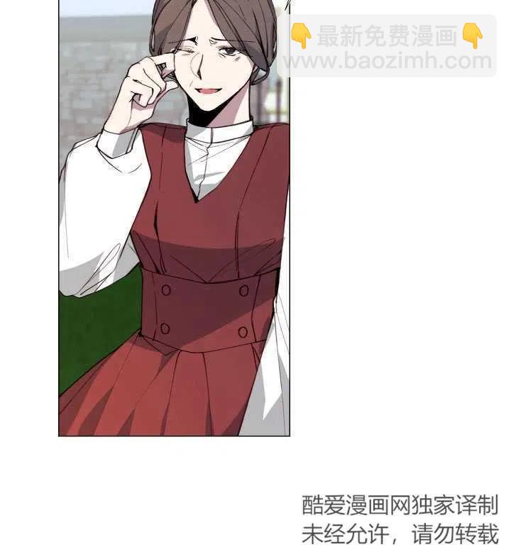 那個惡女需要暴君 - 第08話(1/2) - 1