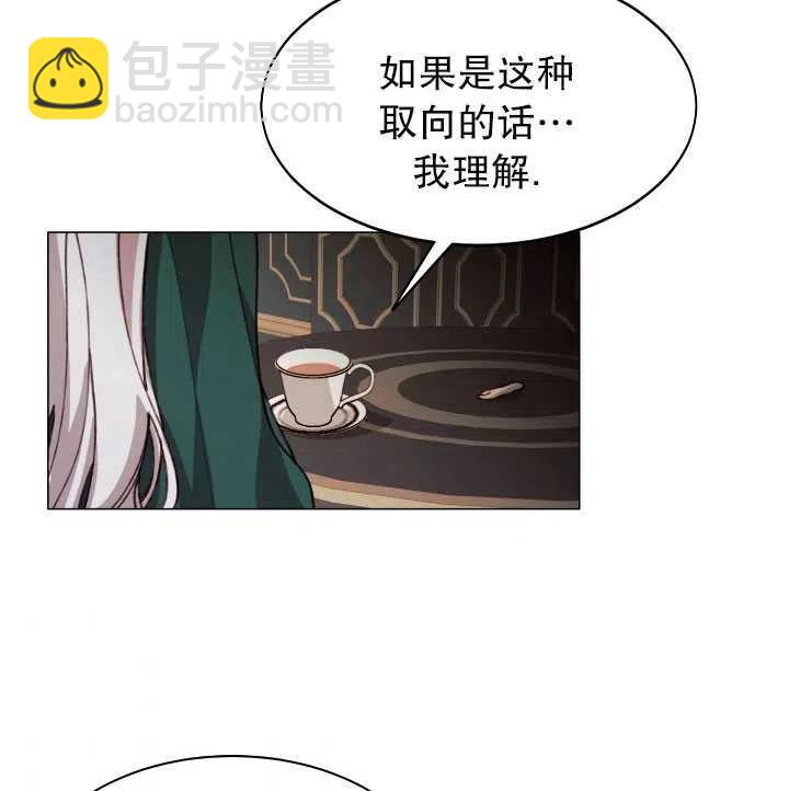 那個惡女需要暴君 - 第10話(1/2) - 6