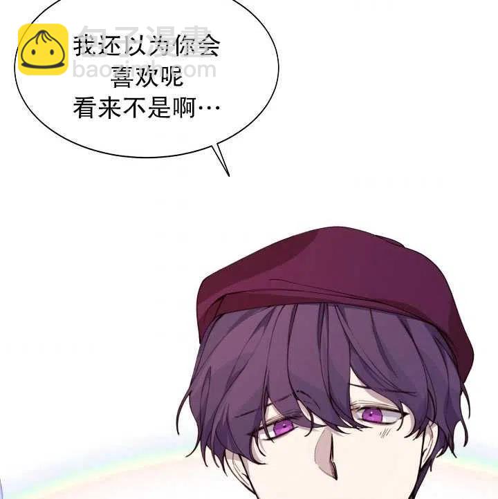 那個惡女需要暴君 - 第10話(1/2) - 7