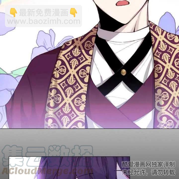 那個惡女需要暴君 - 第10話(1/2) - 8