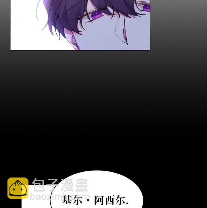 那個惡女需要暴君 - 第10話(1/2) - 1