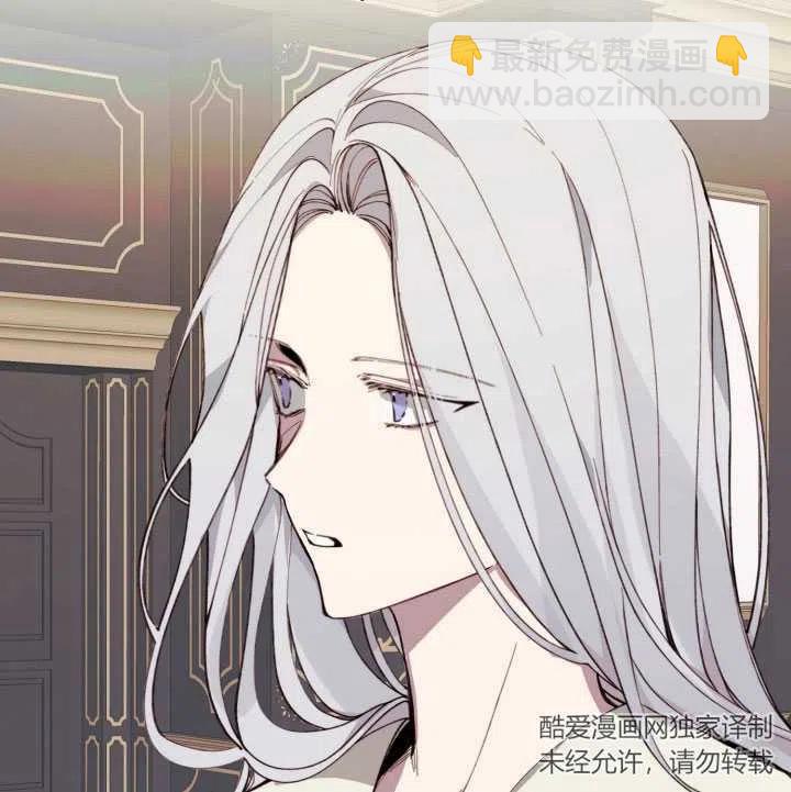 那個惡女需要暴君 - 第10話(1/2) - 2