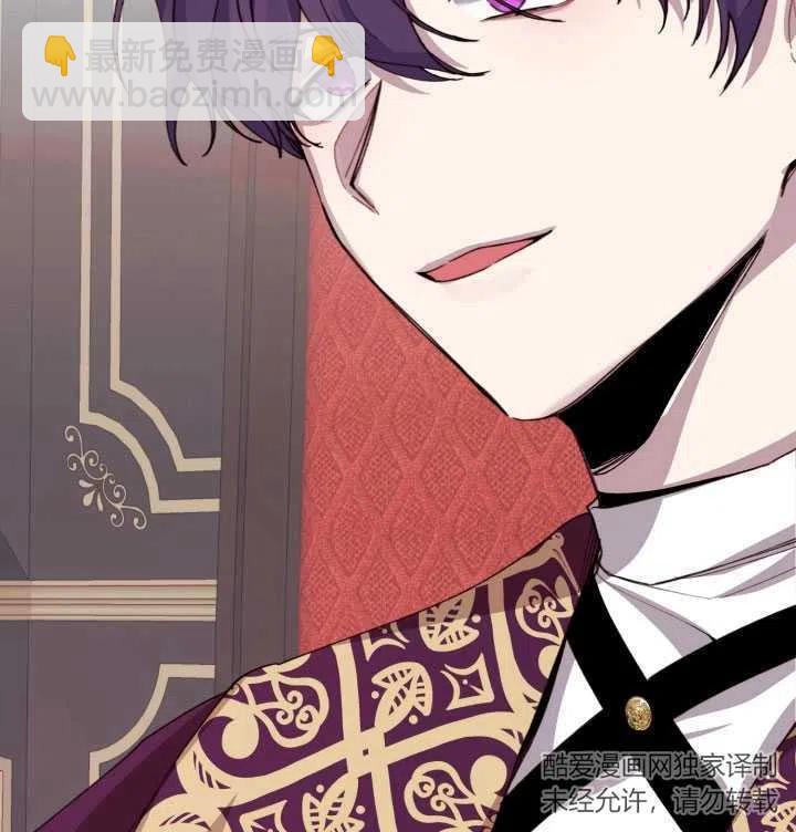 那個惡女需要暴君 - 第10話(1/2) - 3