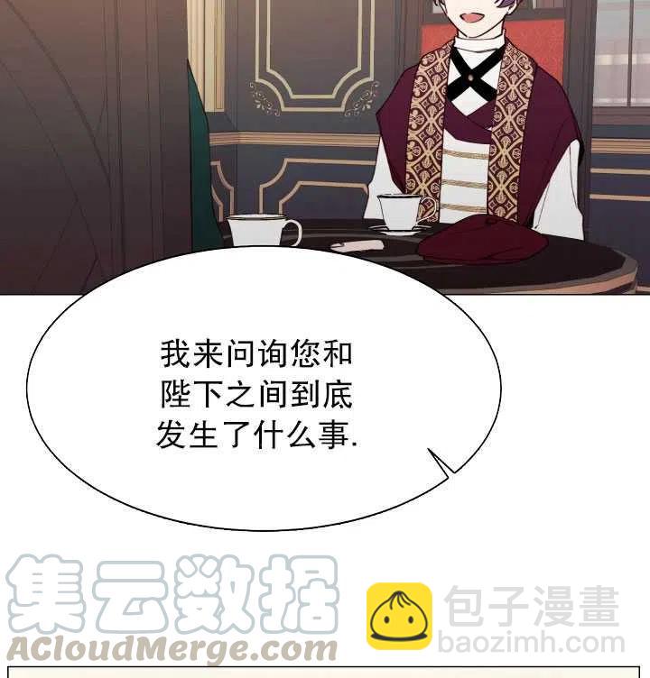 那個惡女需要暴君 - 第10話(1/2) - 5