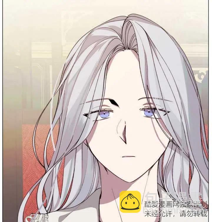 那個惡女需要暴君 - 第10話(1/2) - 6