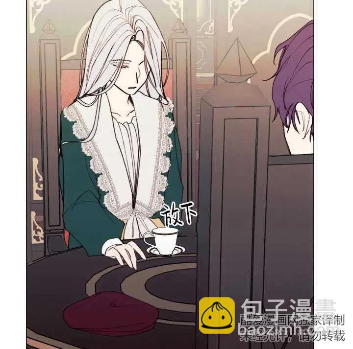 那個惡女需要暴君 - 第10話(1/2) - 7