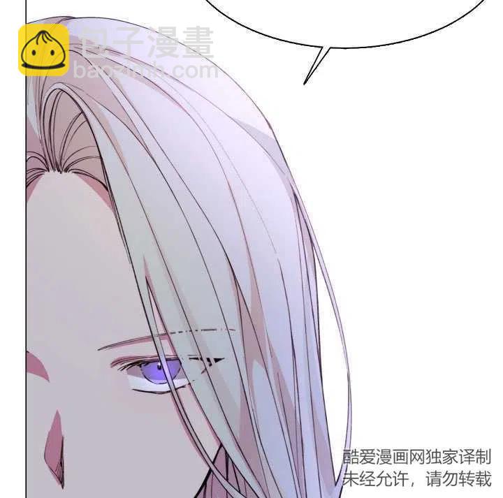 那個惡女需要暴君 - 第10話(2/2) - 5