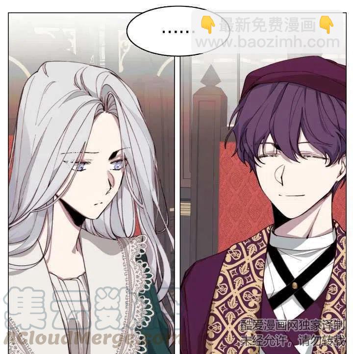 那個惡女需要暴君 - 第10話(1/2) - 7