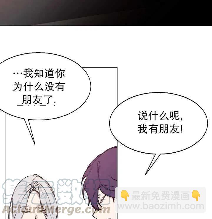 那個惡女需要暴君 - 第10話(2/2) - 6