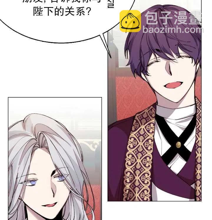 那個惡女需要暴君 - 第10話(2/2) - 2