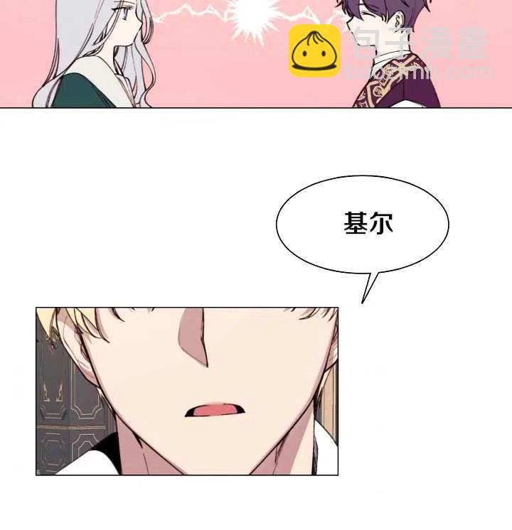 那個惡女需要暴君 - 第10話(2/2) - 4