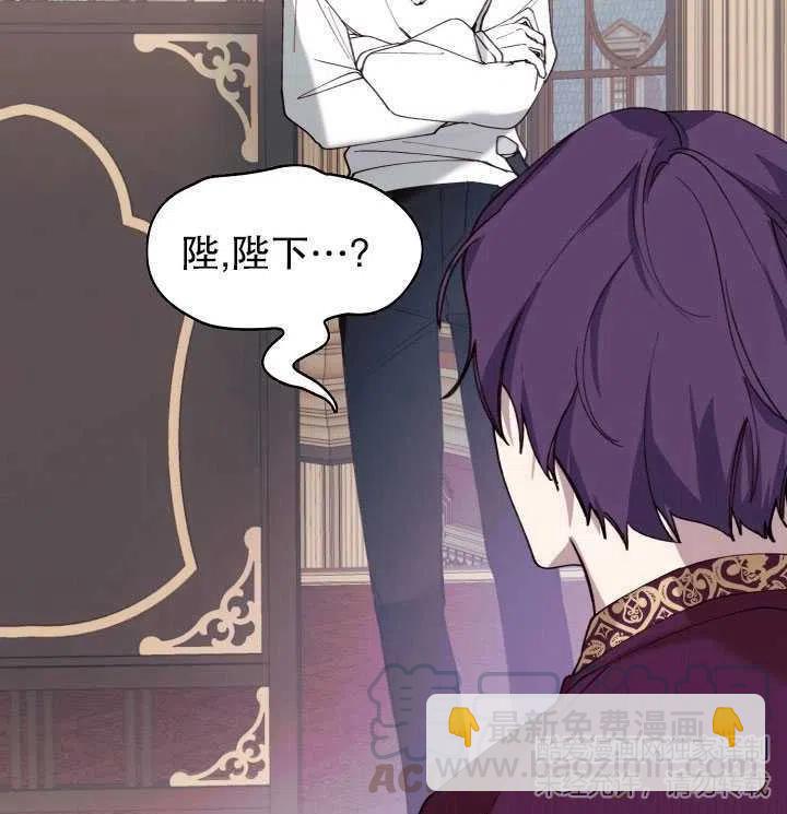 那個惡女需要暴君 - 第10話(2/2) - 6