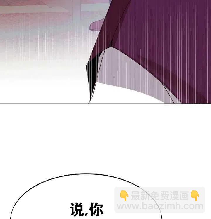 那個惡女需要暴君 - 第10話(2/2) - 1