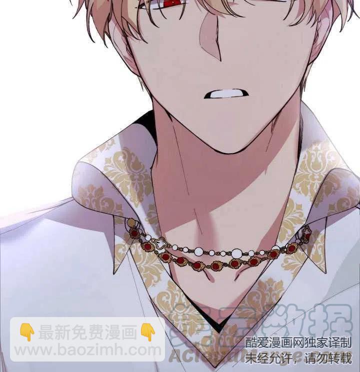 那個惡女需要暴君 - 第10話(2/2) - 3