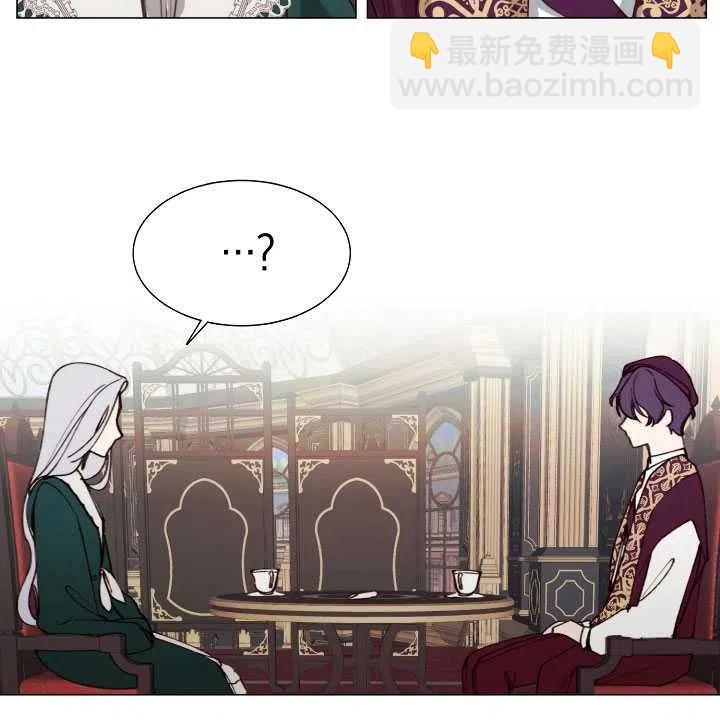 那個惡女需要暴君 - 第10話(1/2) - 8