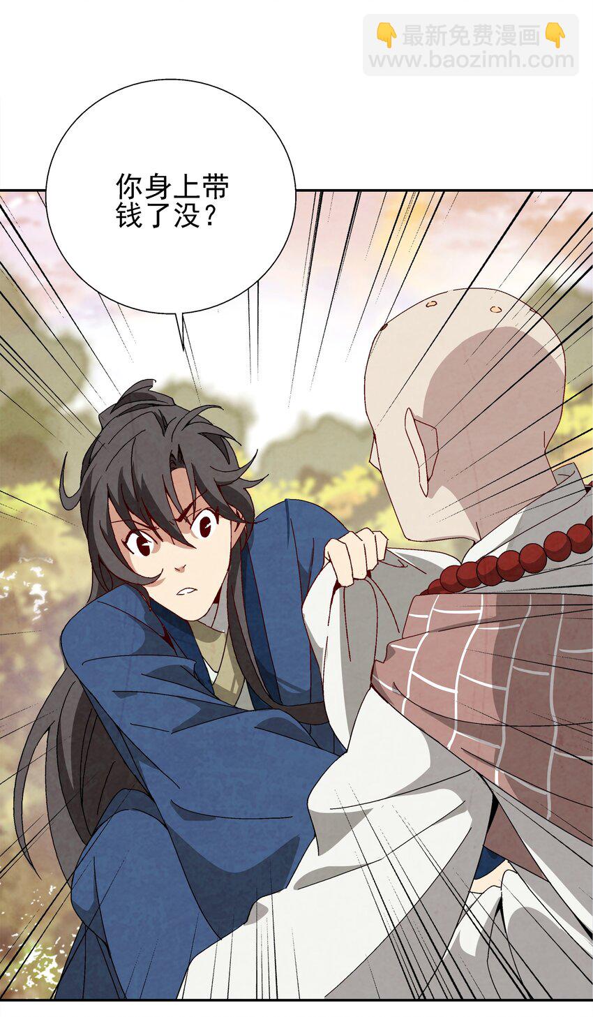 002 互相算计(1/3)-第2话