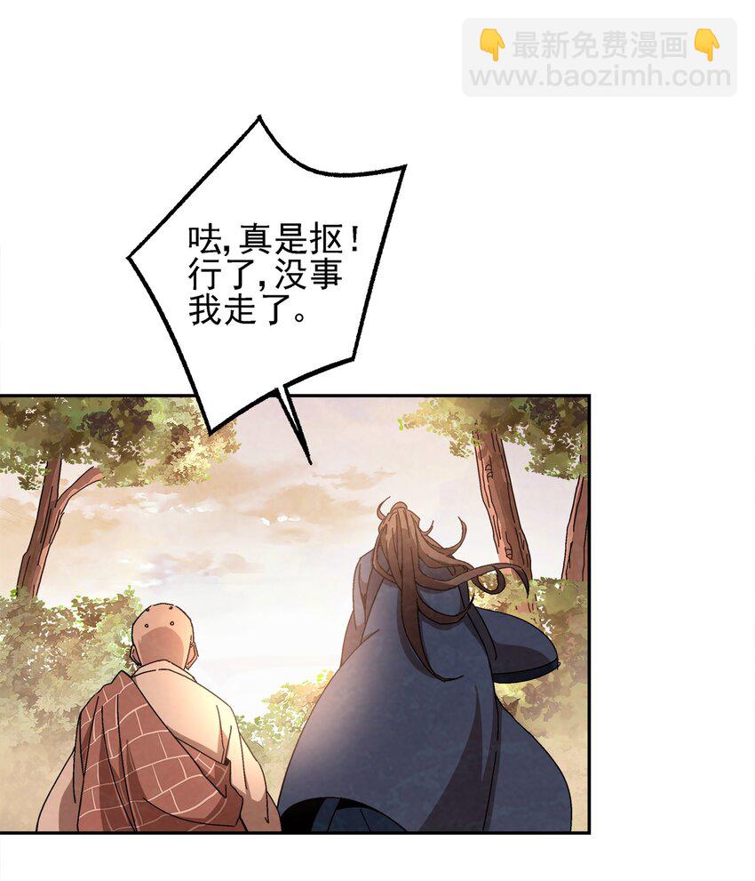 002 互相算计(1/3)-第2话