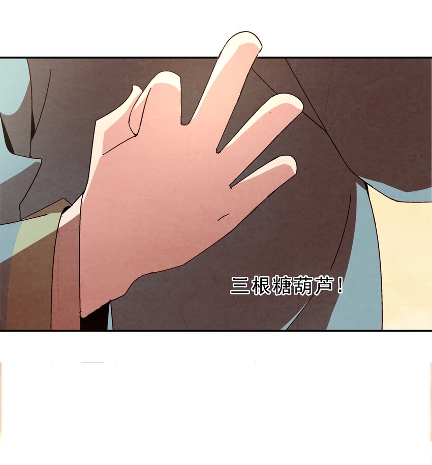 002 互相算计(1/3)-第2话