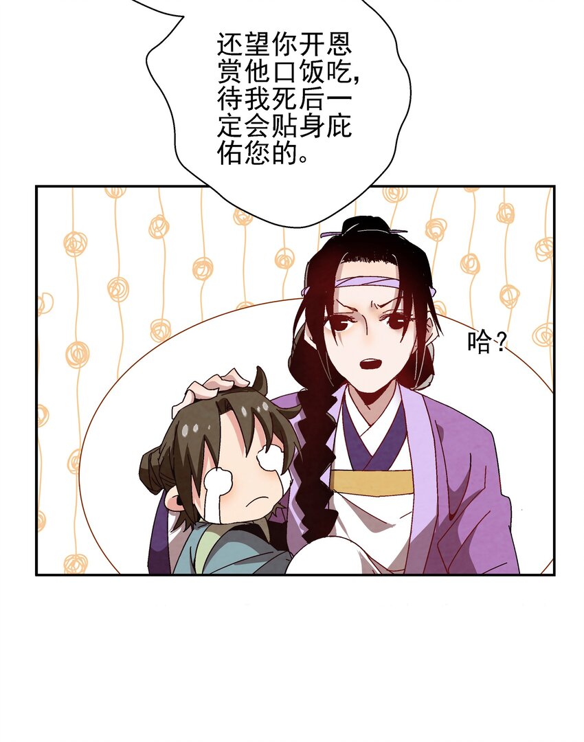 002 互相算计(1/3)-第2话