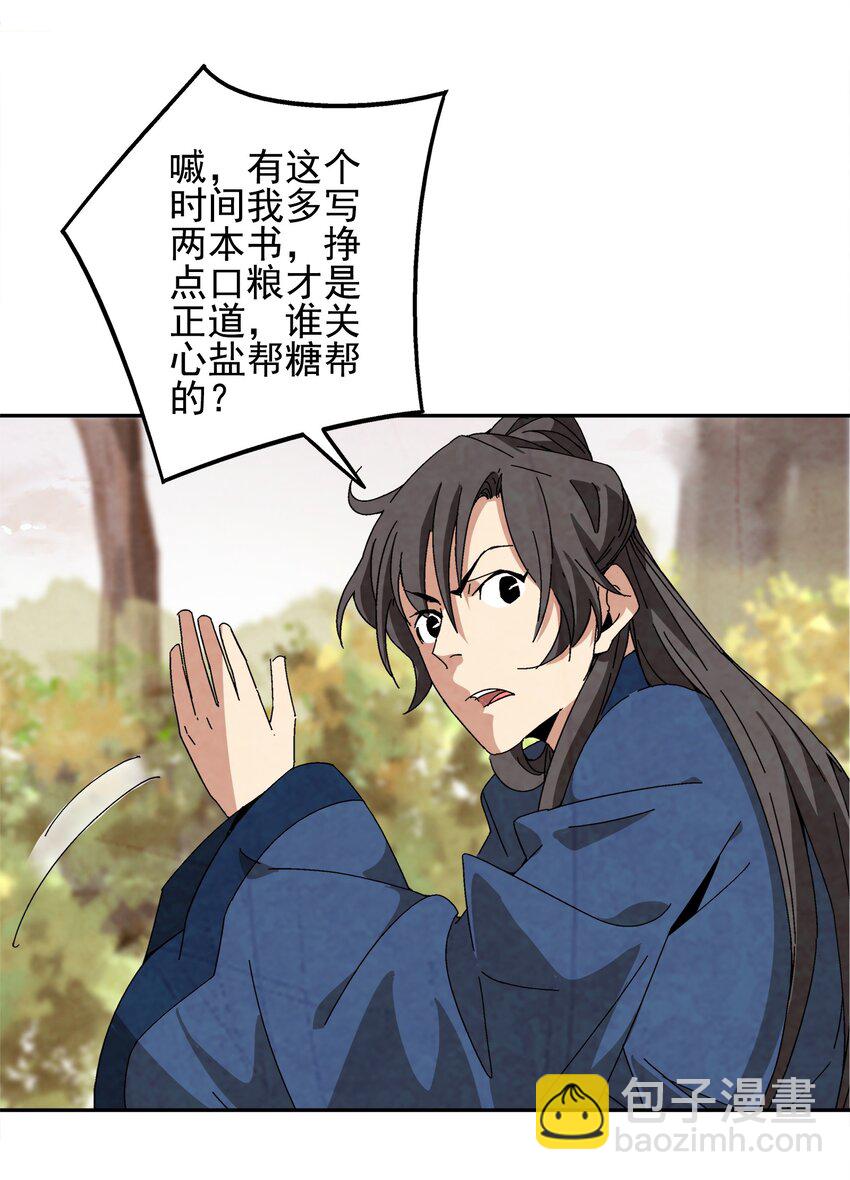 002 互相算计(1/3)-第2话
