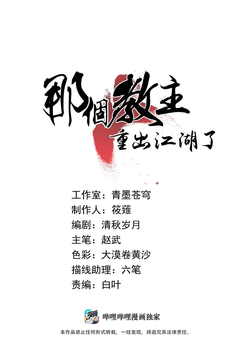 014 过此线者，死！(1/2)-第14话
