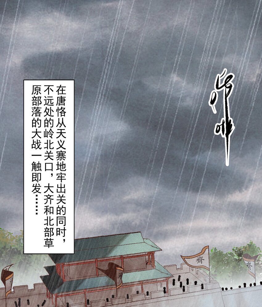 014 过此线者，死！(1/2)-第14话