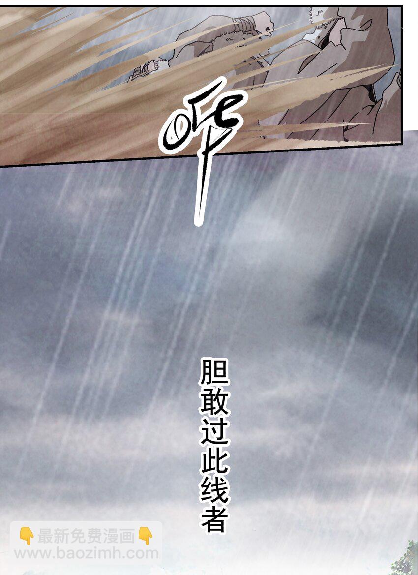 014 过此线者，死！(1/2)-第14话