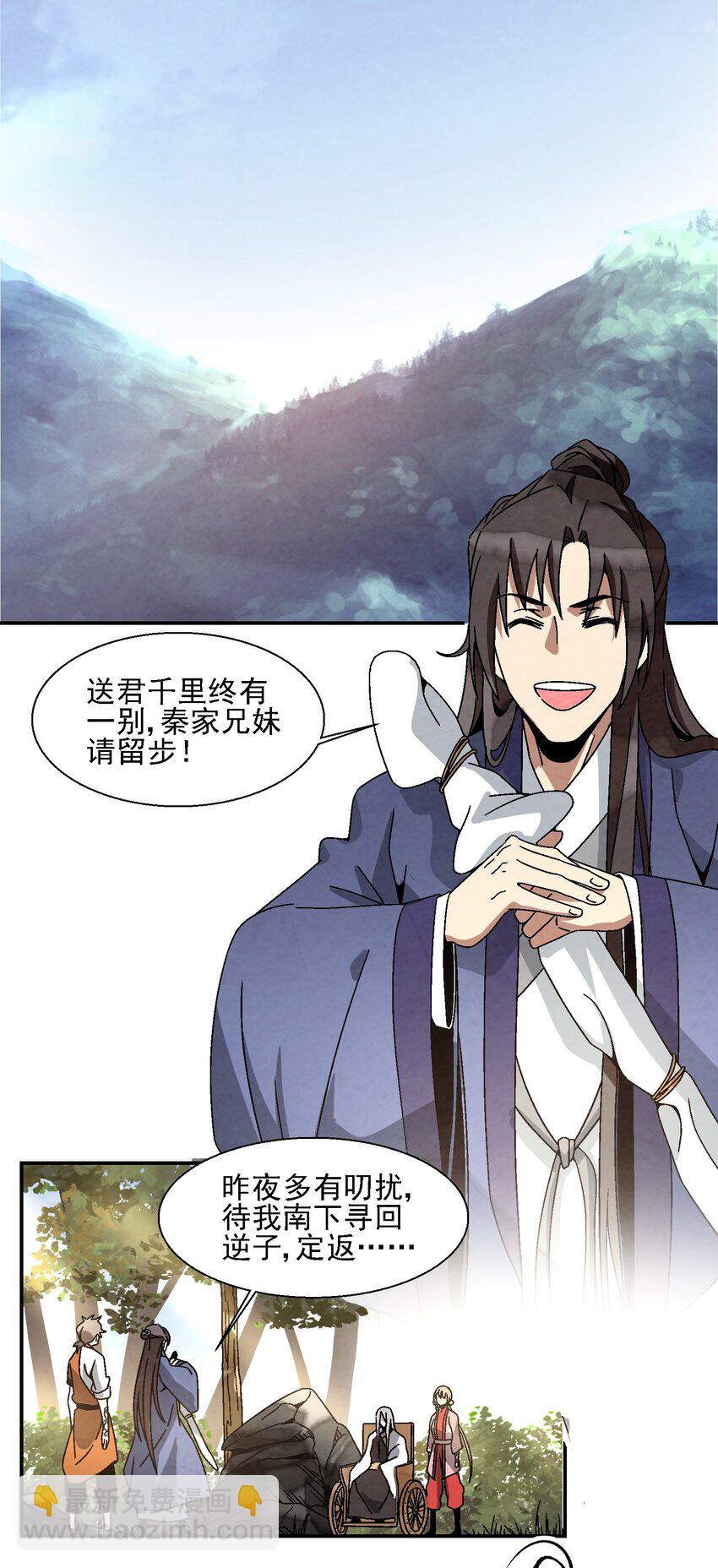 014 过此线者，死！(1/2)-第14话