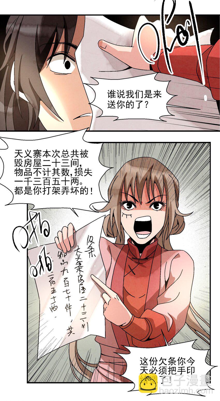 014 过此线者，死！(1/2)-第14话