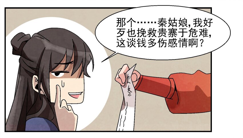 014 过此线者，死！(1/2)-第14话