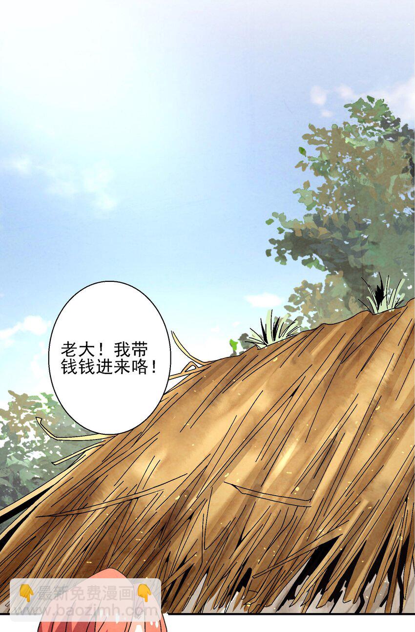 016 关于娘的故事(1/2)-第16话