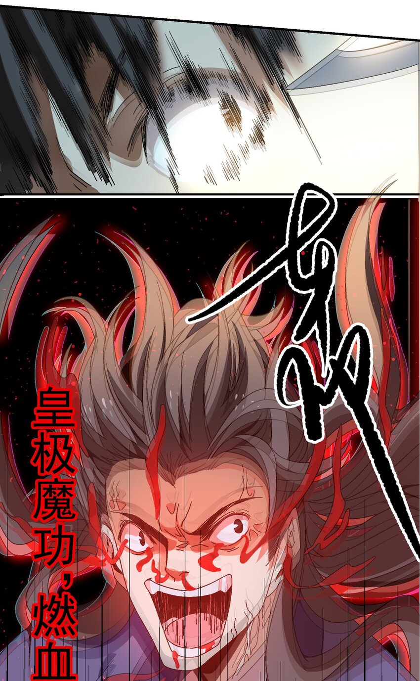 020 为什么你能动？！(1/2)-第20话