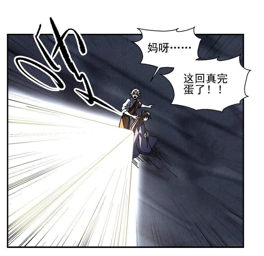 020 为什么你能动？！(1/2)-第20话
