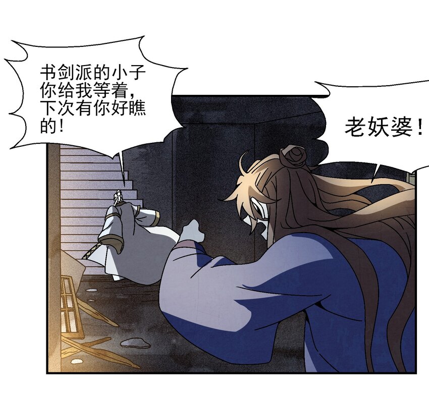 020 为什么你能动？！(1/2)-第20话