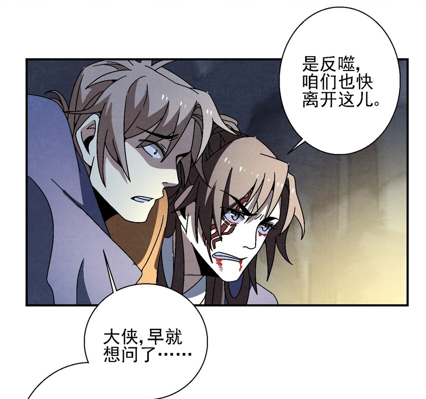 020 为什么你能动？！(1/2)-第20话