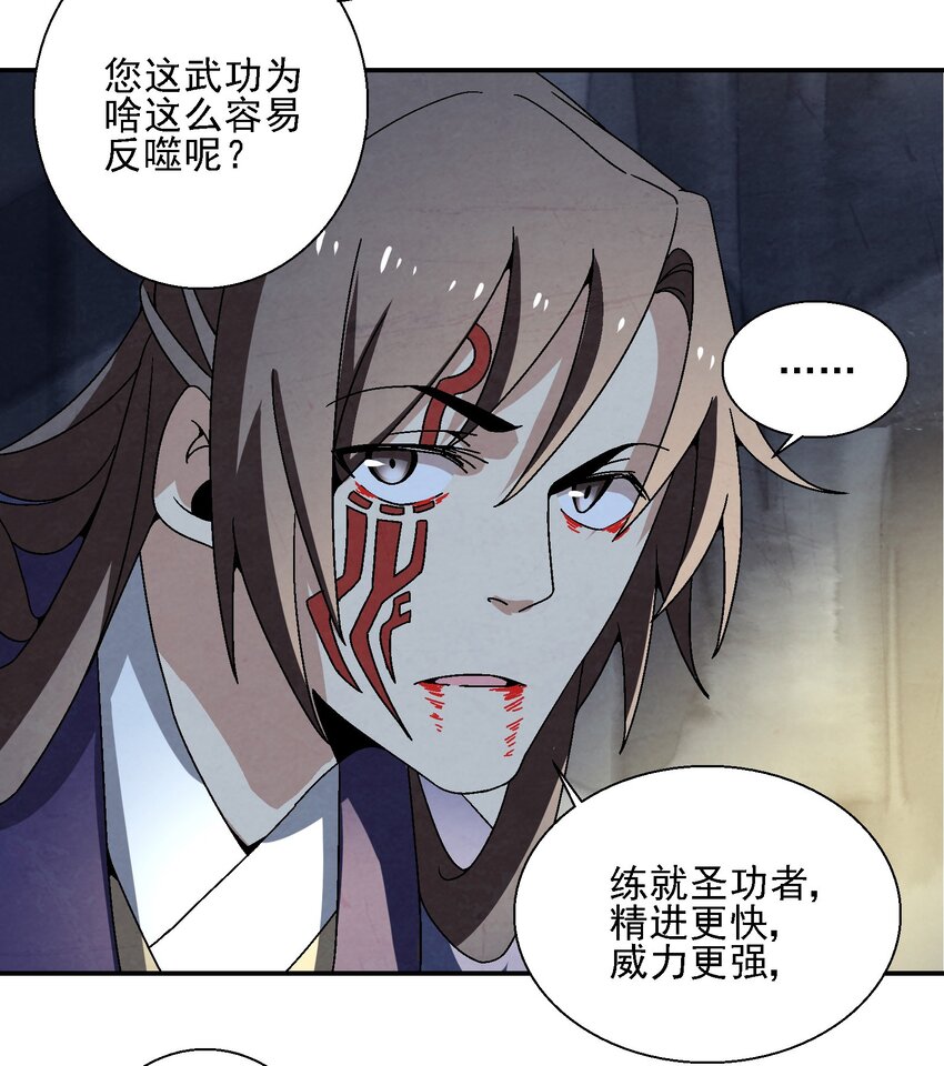 020 为什么你能动？！(1/2)-第20话