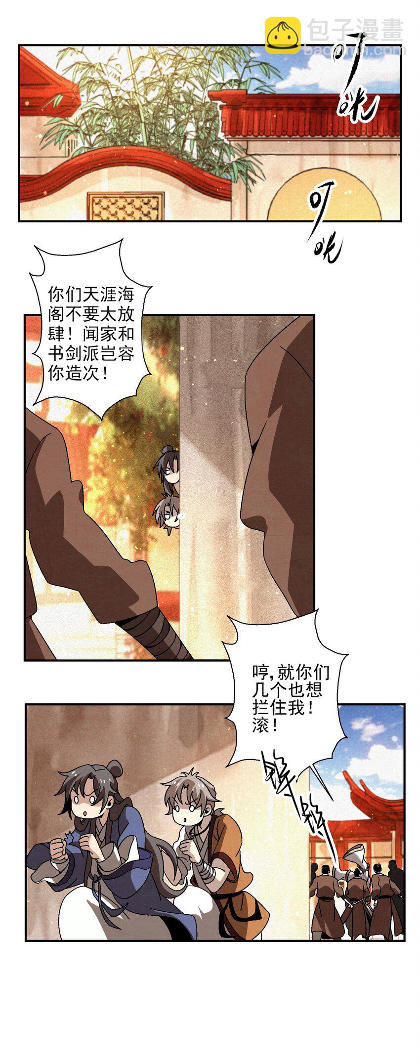 020 为什么你能动？！(1/2)-第20话