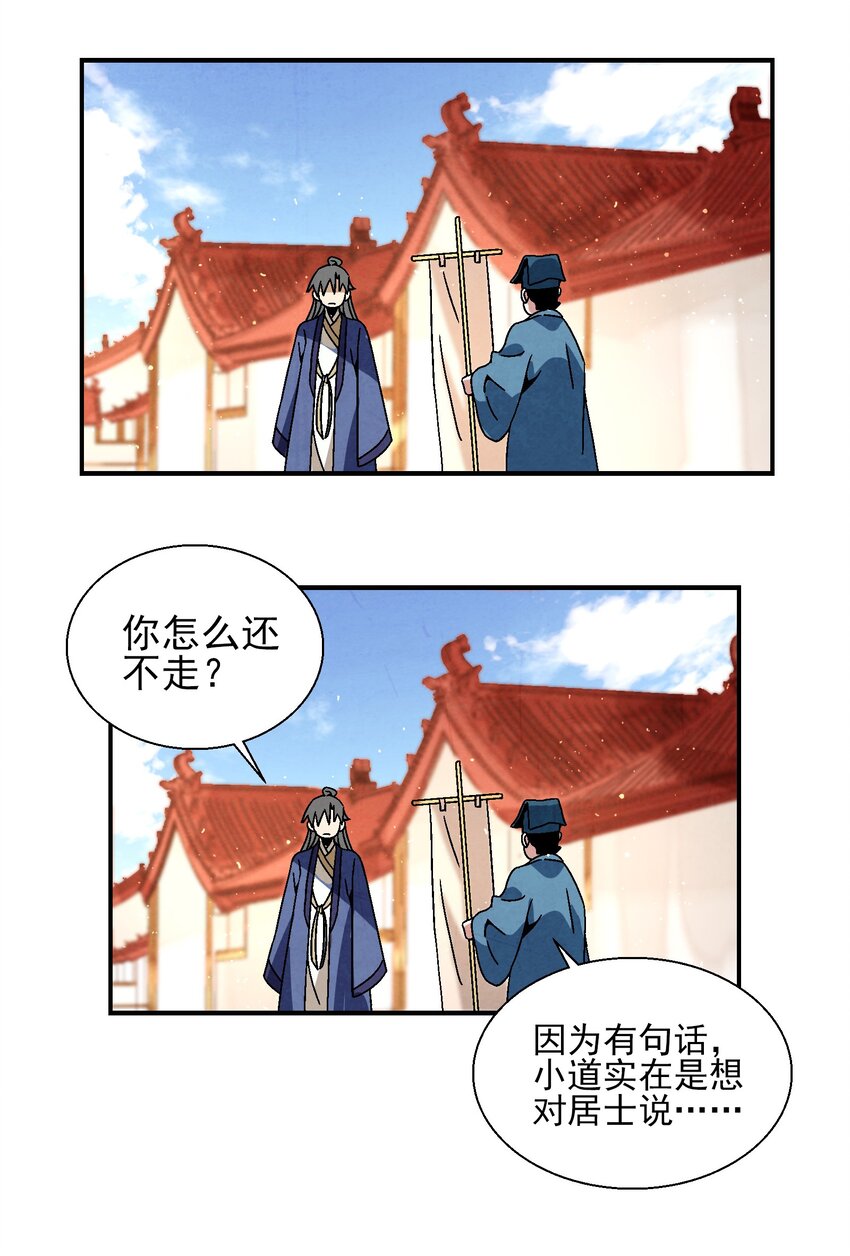 022 你早就该死了啊？！-第22话