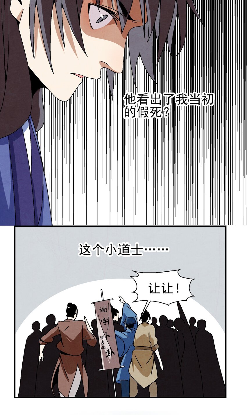 022 你早就该死了啊？！-第22话