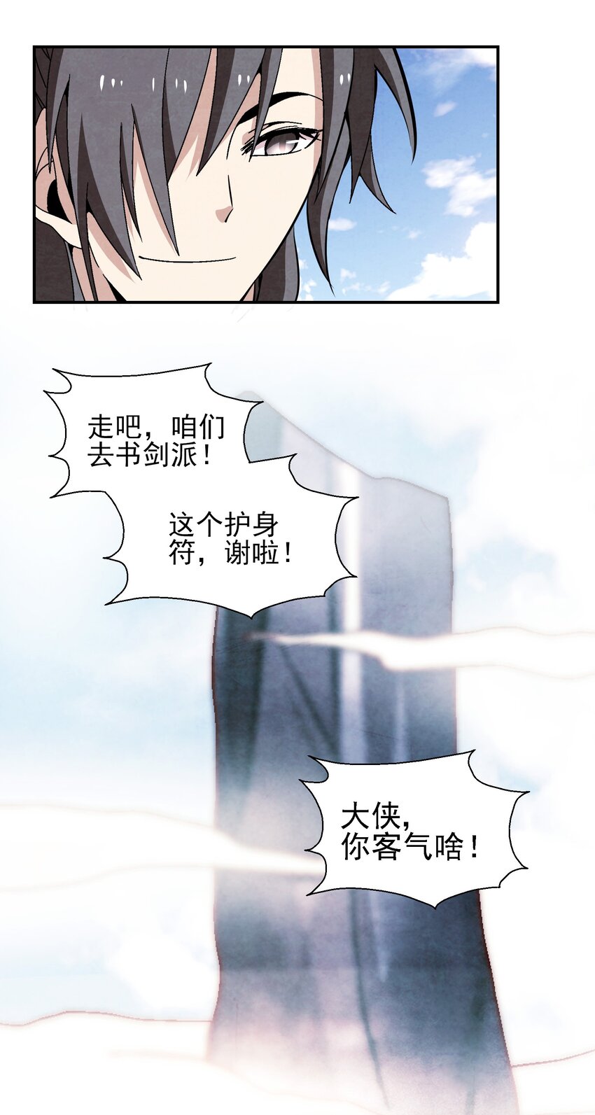 022 你早就该死了啊？！-第22话