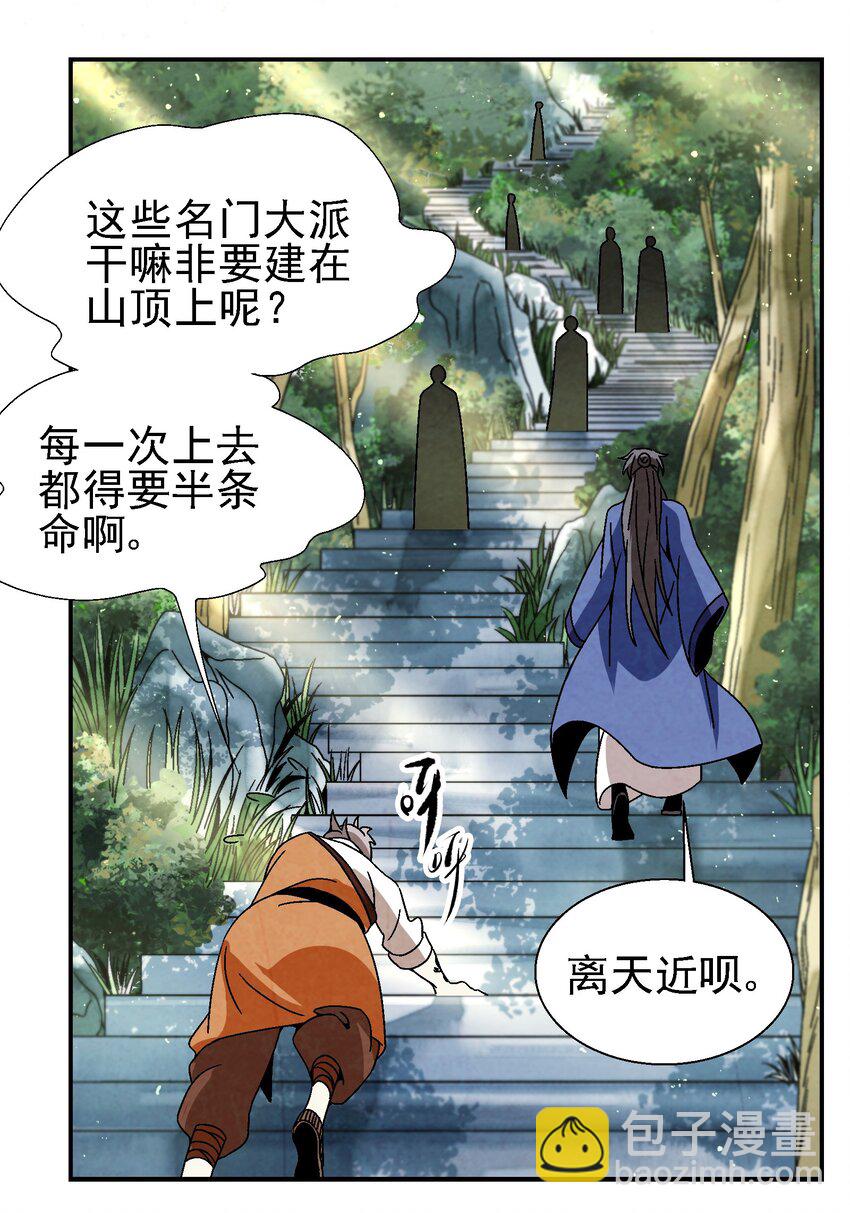 022 你早就该死了啊？！-第22话