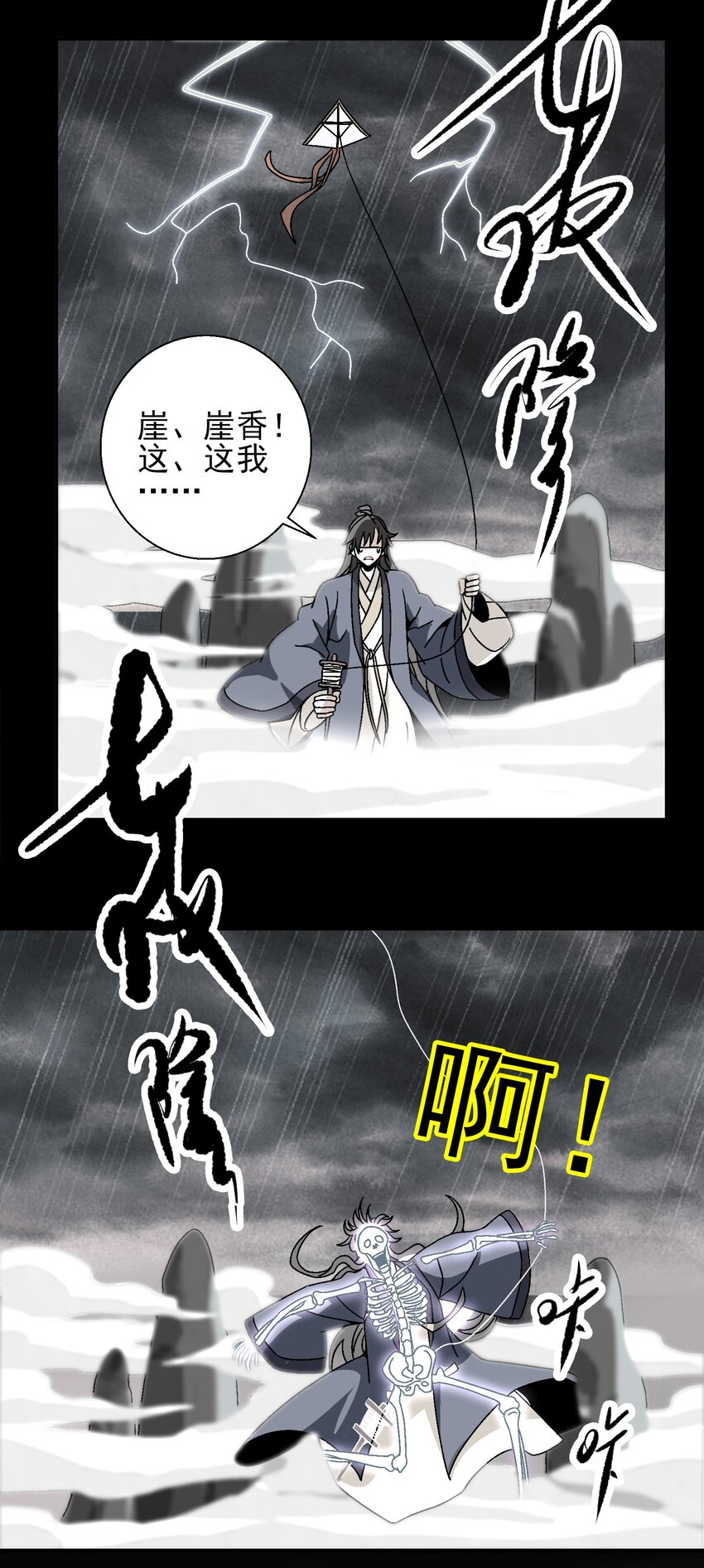 022 你早就该死了啊？！-第22话