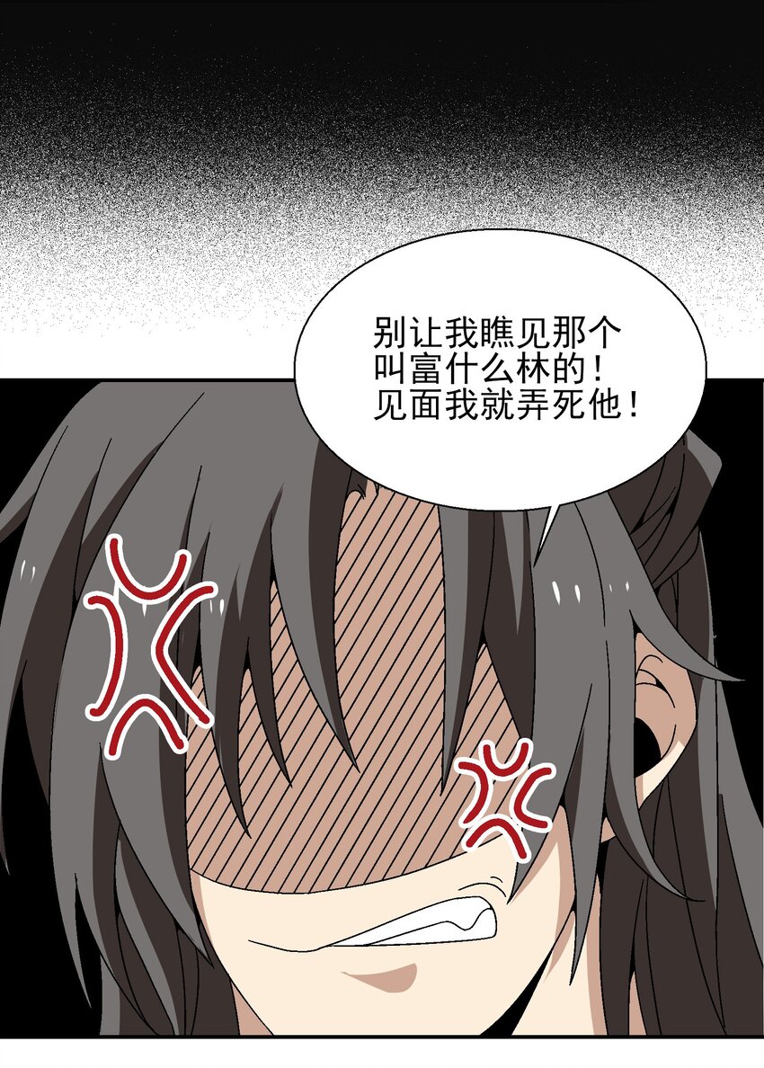 022 你早就该死了啊？！-第22话