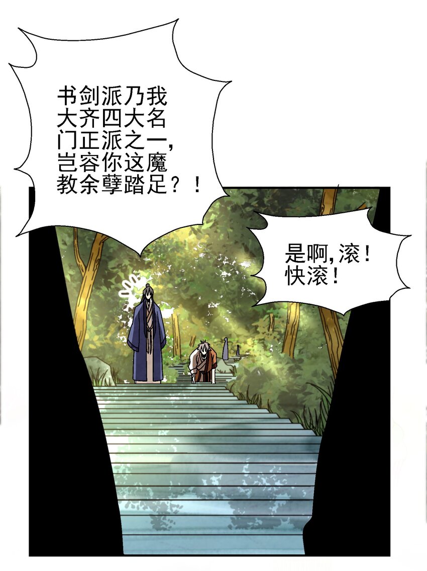 022 你早就该死了啊？！-第22话