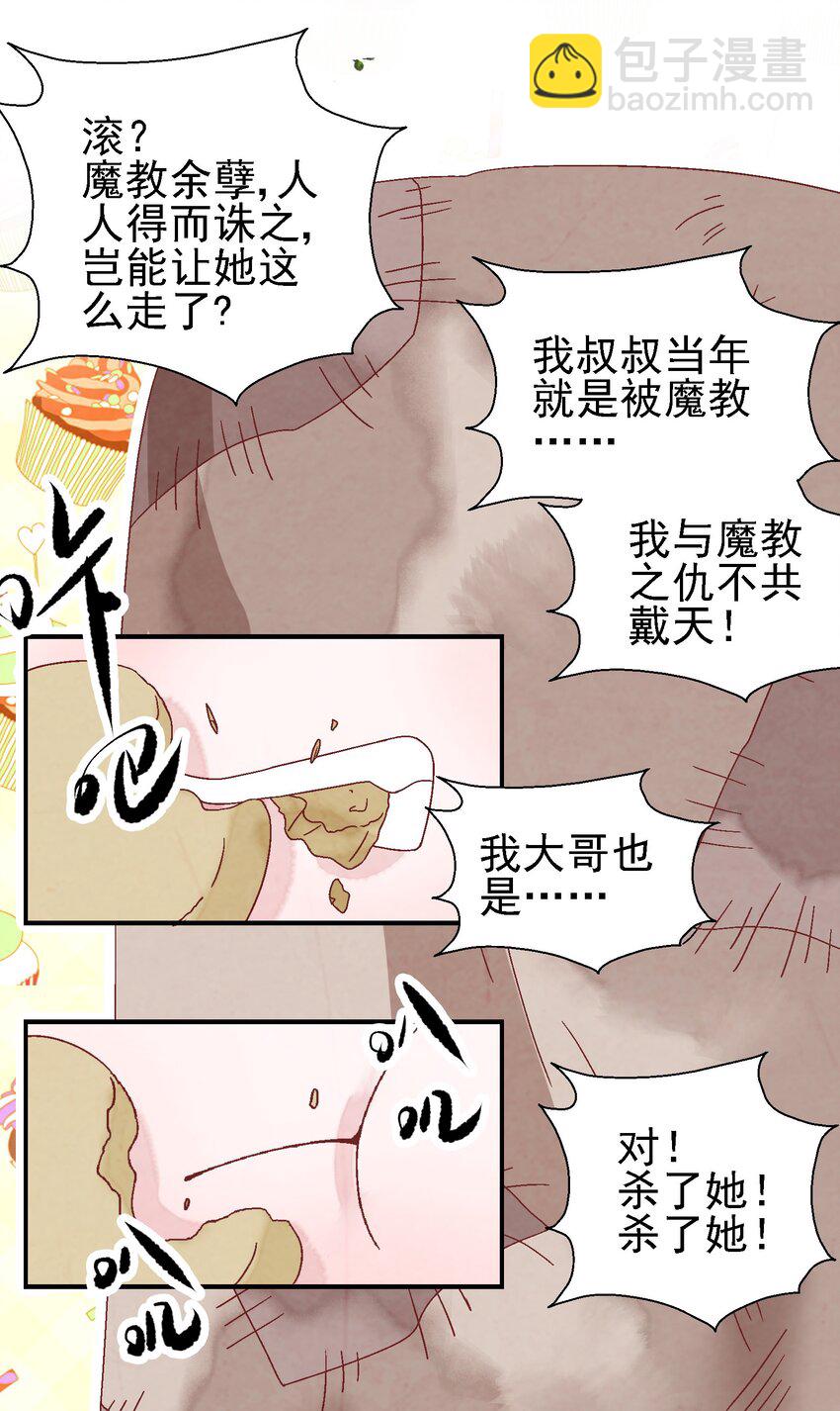 022 你早就该死了啊？！-第22话