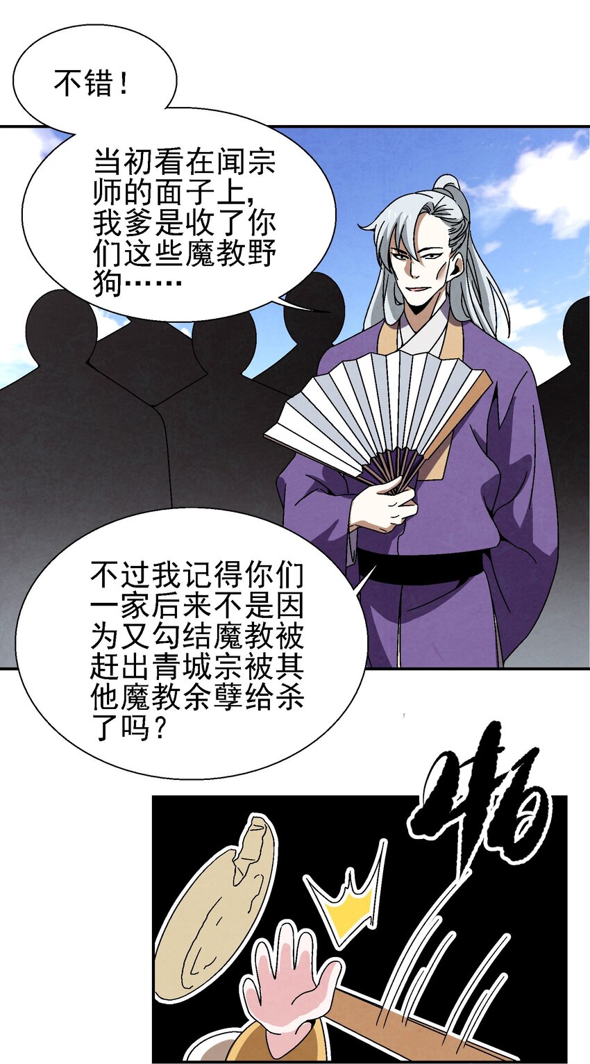022 你早就该死了啊？！-第22话
