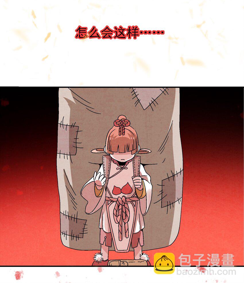 022 你早就该死了啊？！-第22话