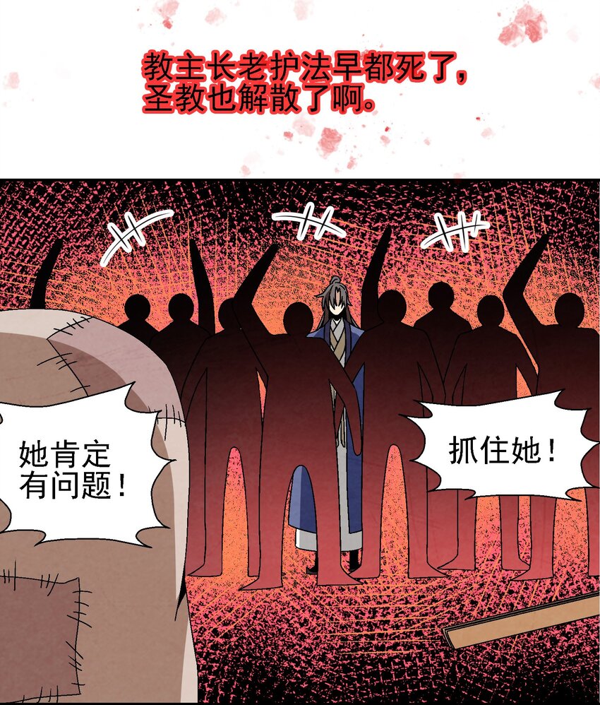 022 你早就该死了啊？！-第22话