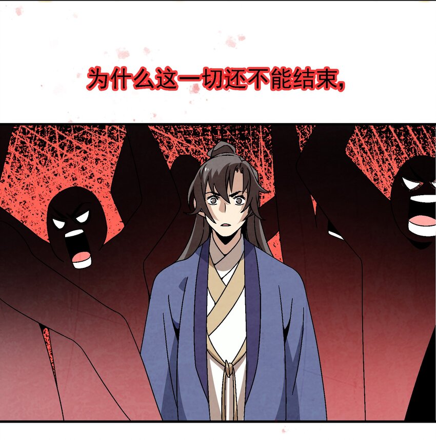 022 你早就该死了啊？！-第22话