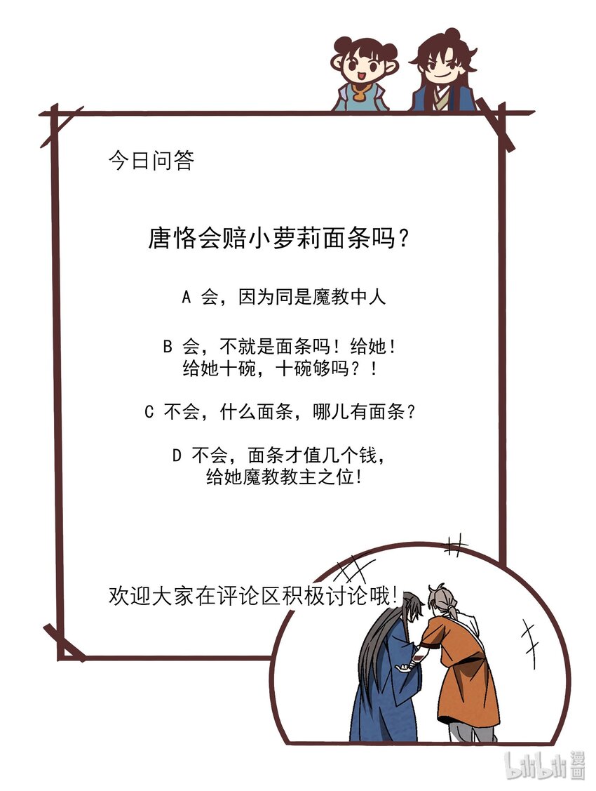 022 你早就该死了啊？！-第22话